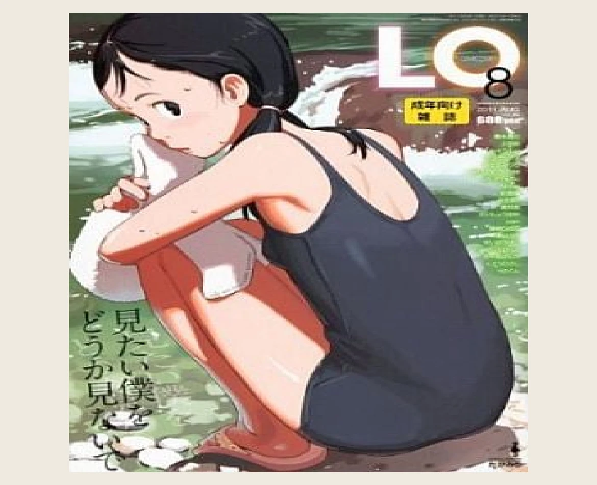 COMIC LO 2011年8月号 モザイク処理済み表紙