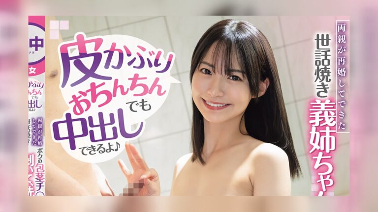 東條なつ