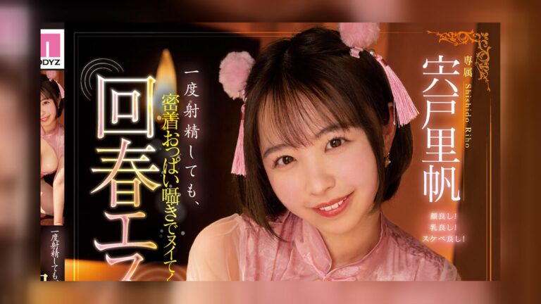 宍戸里帆