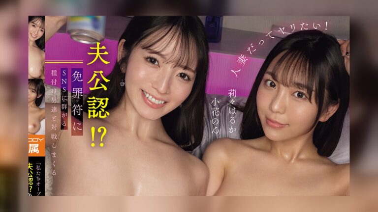 小花のん